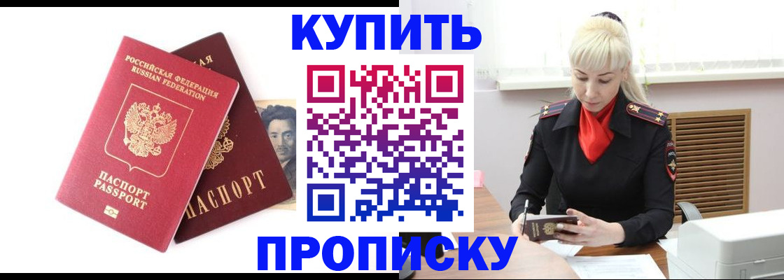 временная регистрация законно в Дальнереченске