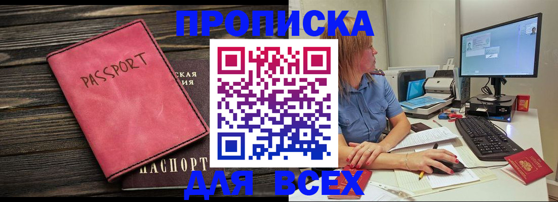 регистрация в Дальнереченске