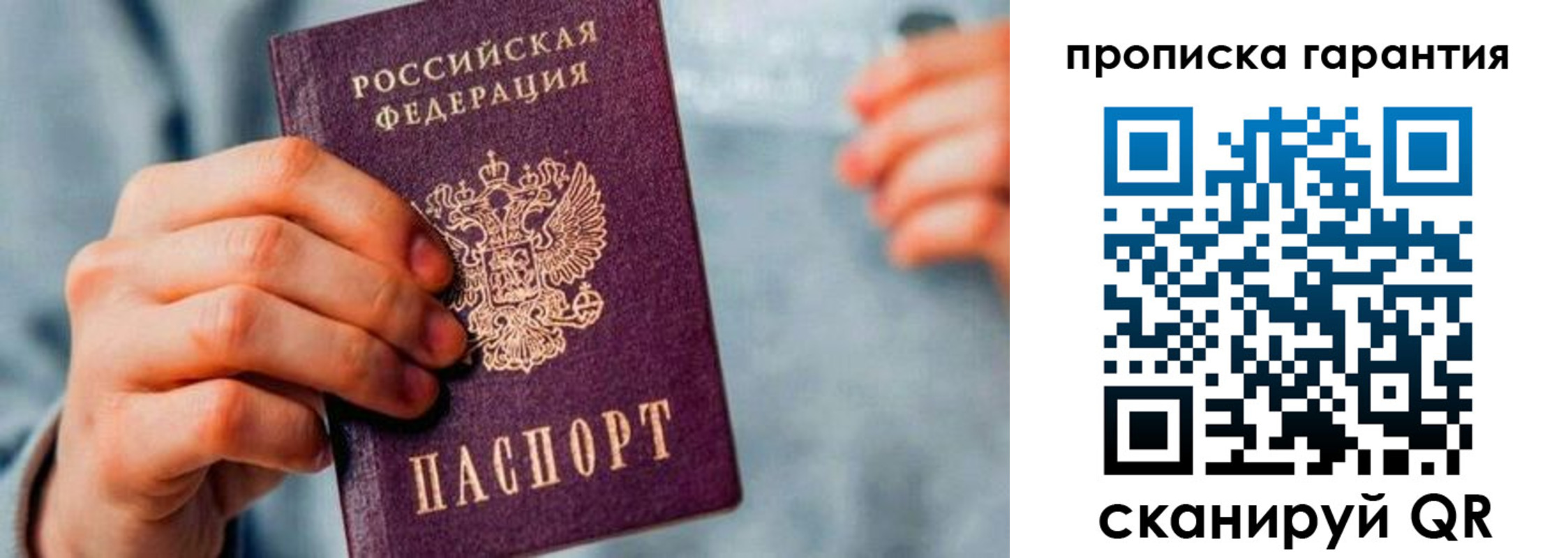 временная регистрация надежно в Дальнереченске