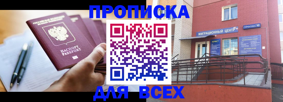 временная регистрация собственник в Дальнереченске