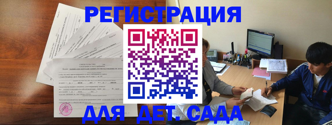 временная регистрация в Дальнереченске