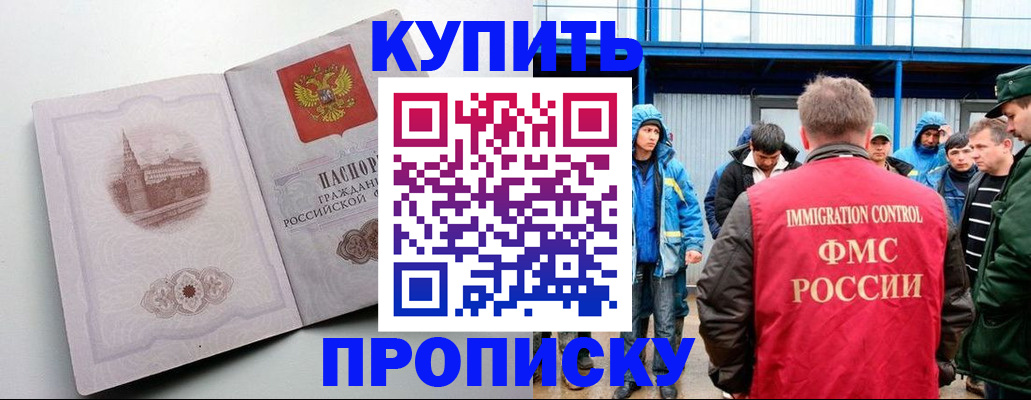 временная регистрация надежно в Дальнереченске