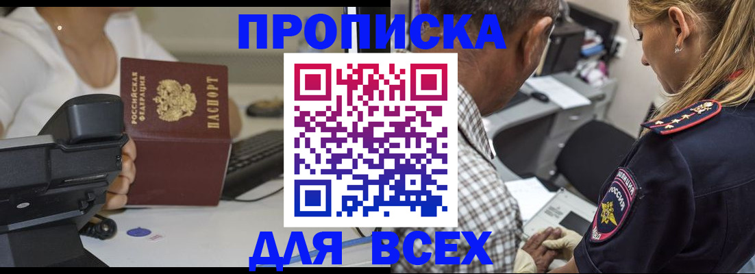 найти адрес прописки в Дальнереченске