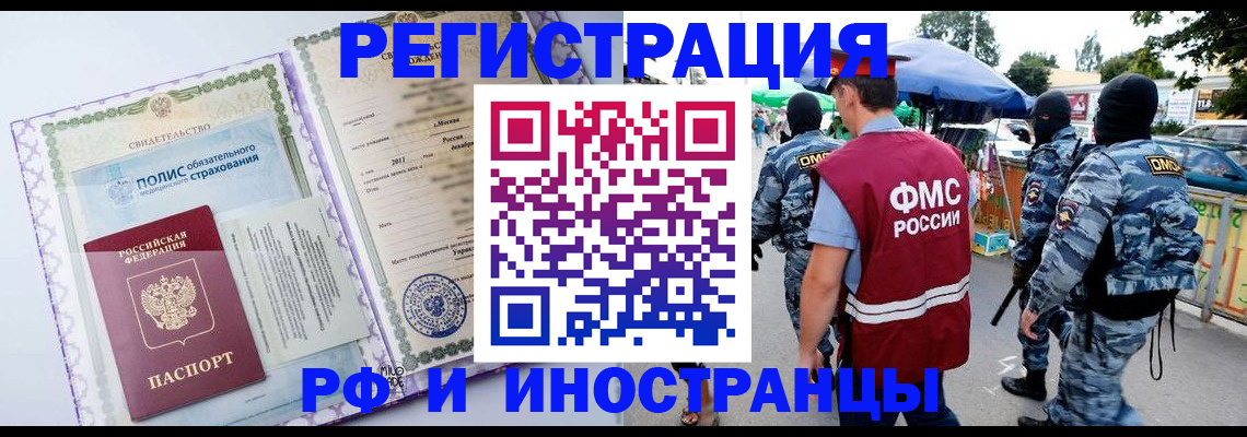 регистрация для школы в Дальнереченске