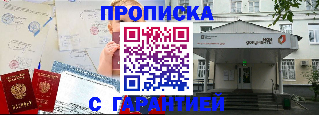 регистрация в Дальнереченске